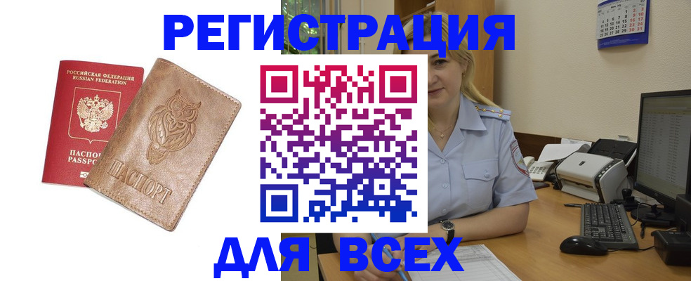 прописка для школы в Кузнецке