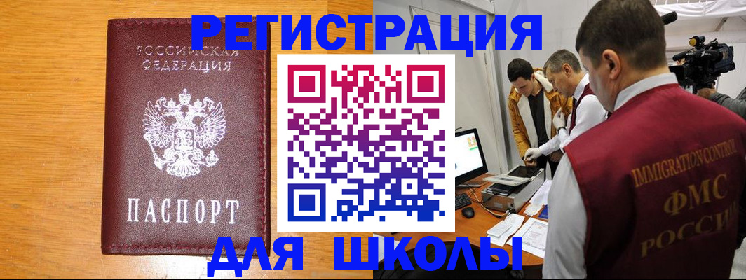прописка в Кузнецке