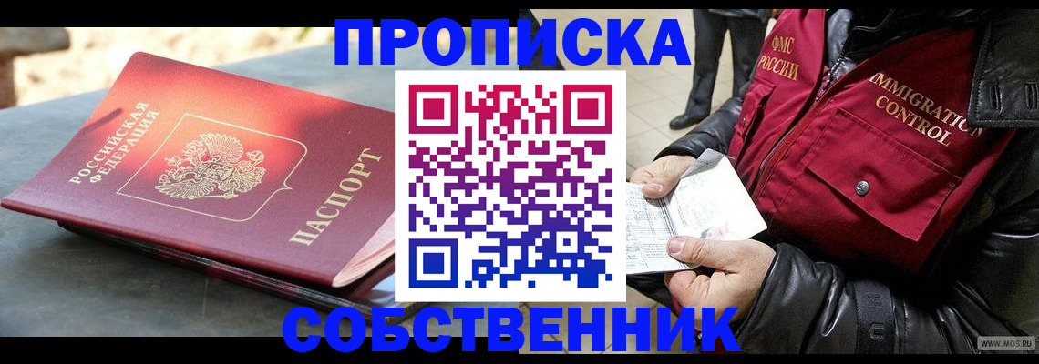 найти адрес прописки в Кузнецке