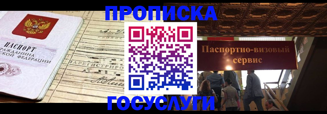 где прописаться в Кузнецке